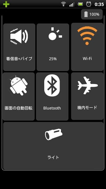 Toggler (Setting utility)截图1