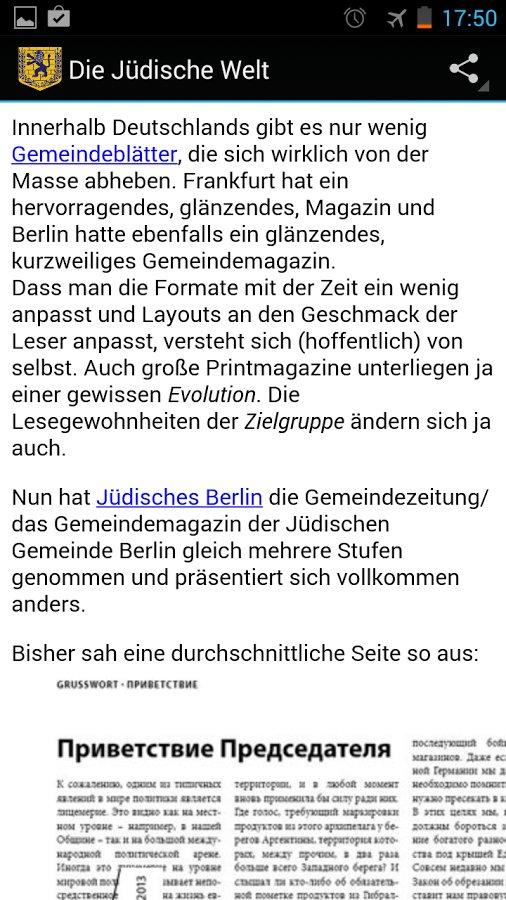 Die Jüdische Welt截图4