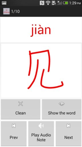 Chinese Word Flashcard D...截图3