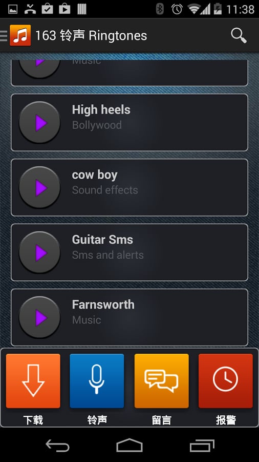 163 铃声 Ringtones截图5