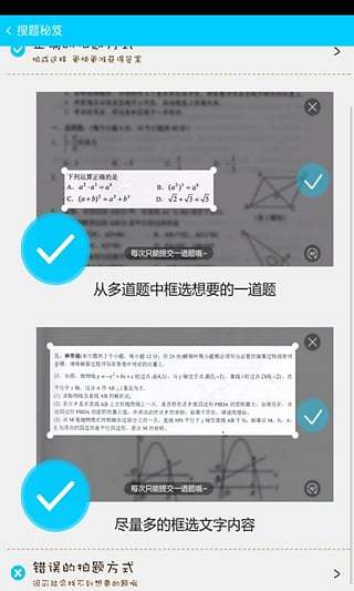 作业拍题搜答案截图2