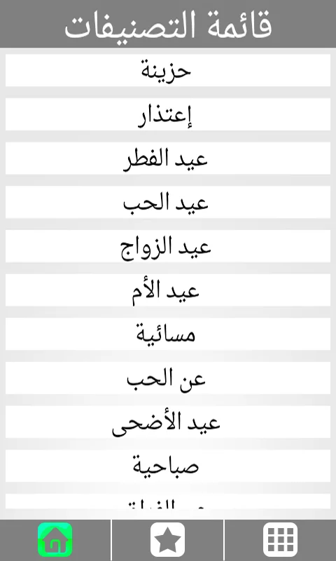阿拉伯语短信收藏截图1