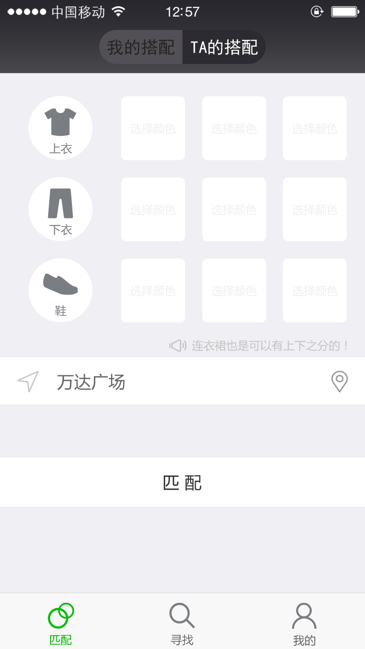 往站截图1