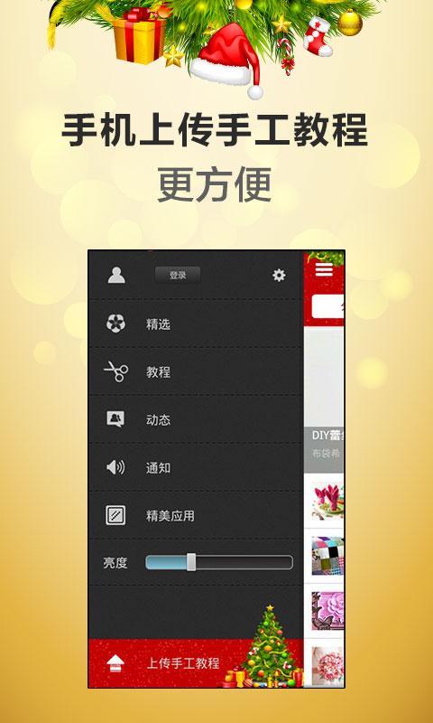 圣诞好手工截图2