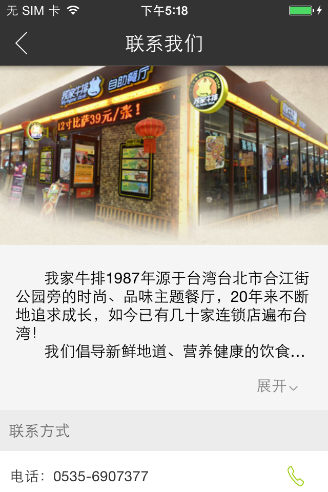 上膳餐饮截图5