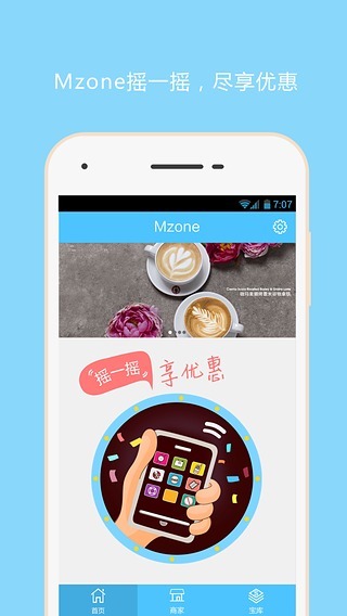 Mzone网截图2