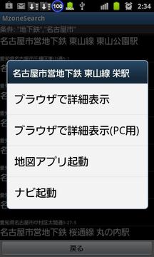 MzoneSearch截图