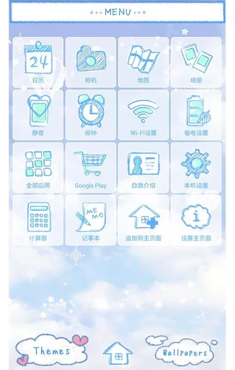 浪漫天空 for[+]HOME截图1