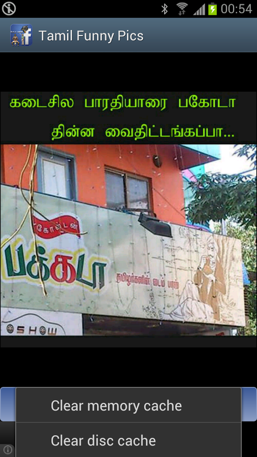 Tamil Funny Pics截图5