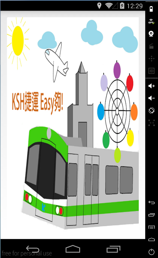 KSH捷運Easy夠截图1