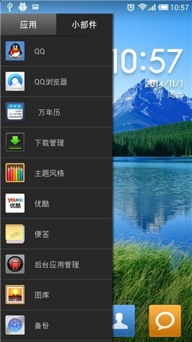 实用侧边栏截图3