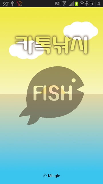 Katok Fishing截图5