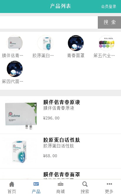 绿色科技产业截图1