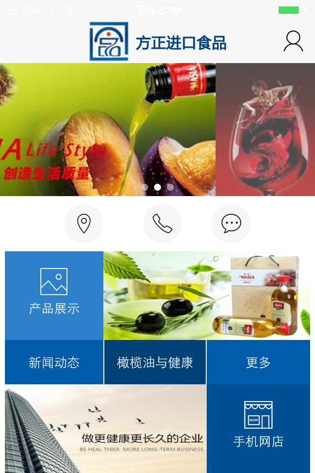 方正进口食品截图3