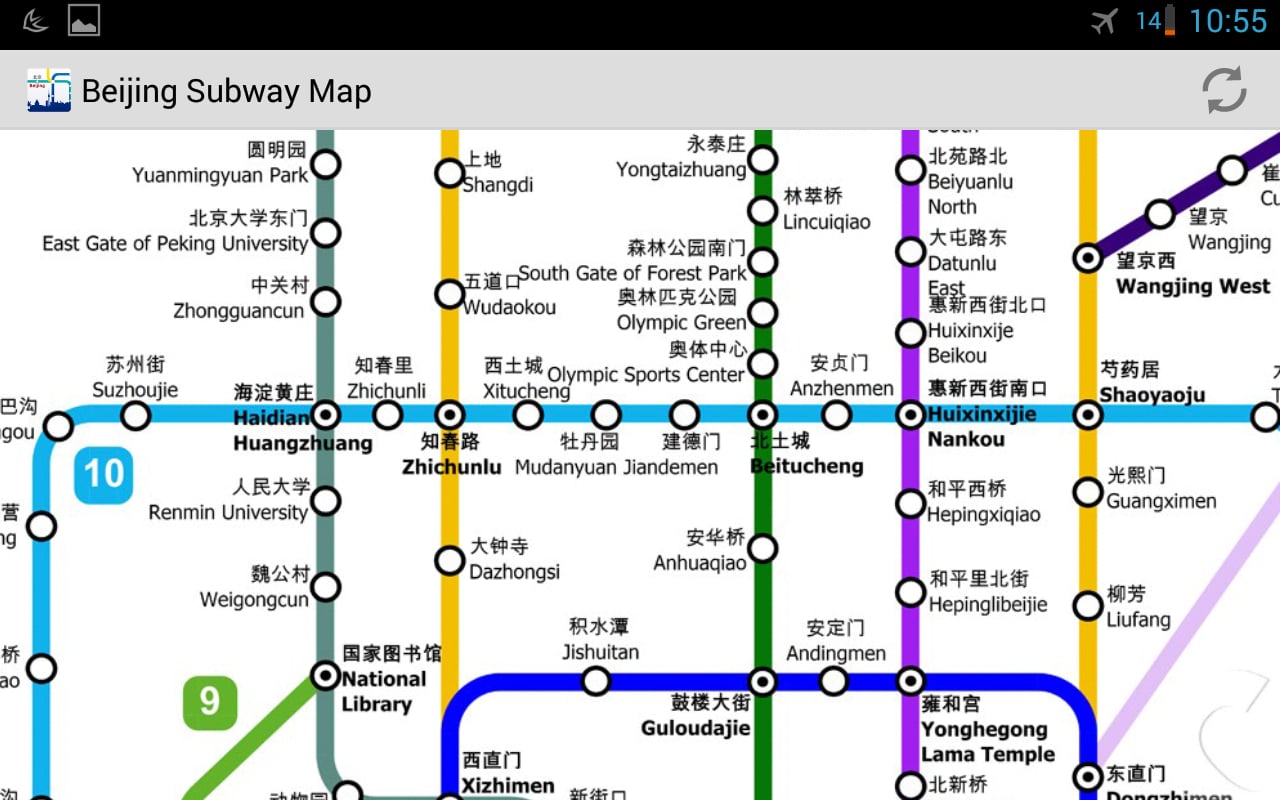 Beijing Subway Map截图2