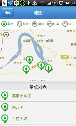 郴州旅游通截图1