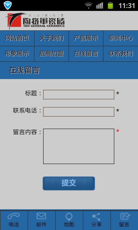 陶将军陶瓷截图1