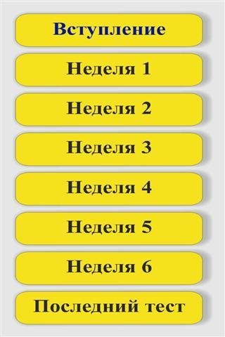 200个屈膝礼。健身 200 приседаний. Фитнес截图4