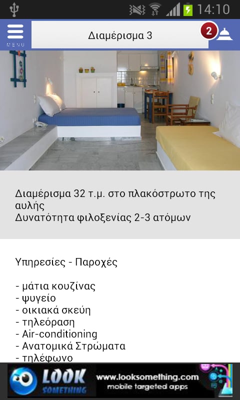 Anastazia Studios截图5