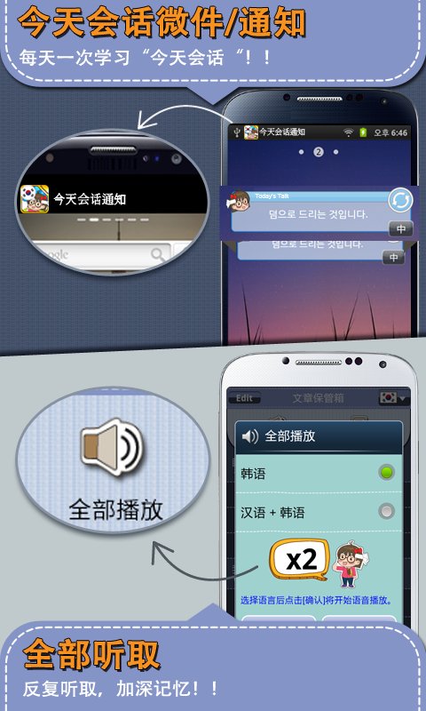 韩国语会话专家[Premium]截图4