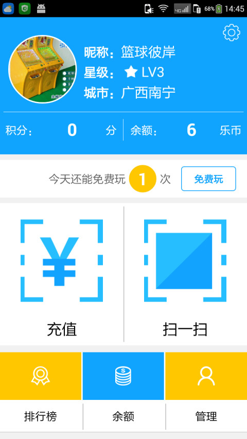 乐其乐截图2