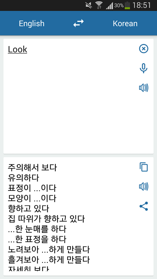 韩国英语翻译截图1