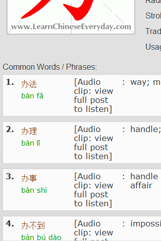 Learn Chinese截图2