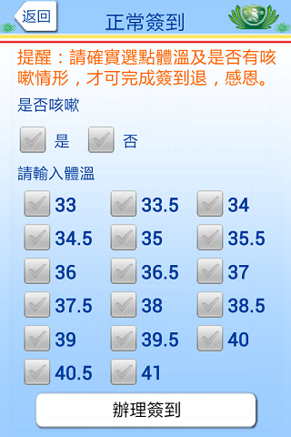 台中慈濟醫院簽到退截图2