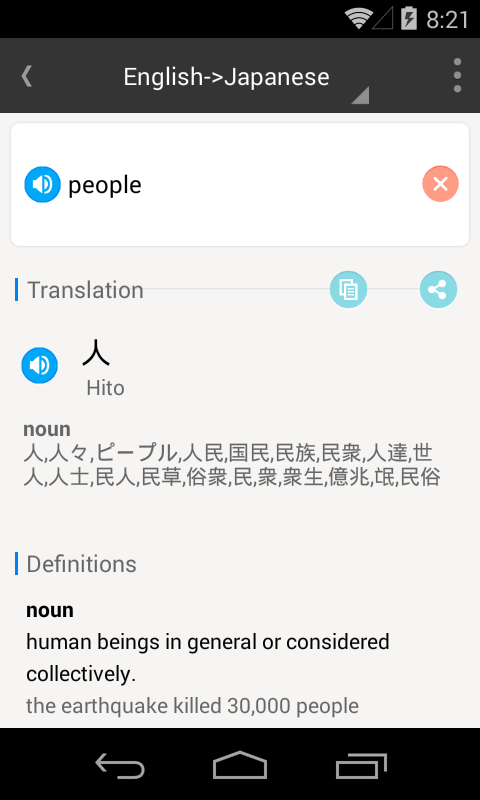 Japanese English Translator截图1