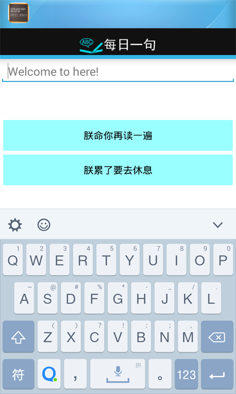 英语老师截图2