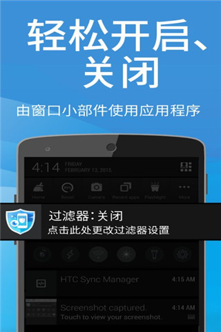 蓝光过滤器 - 用于眼睛护理 - Bluelight Cut截图1