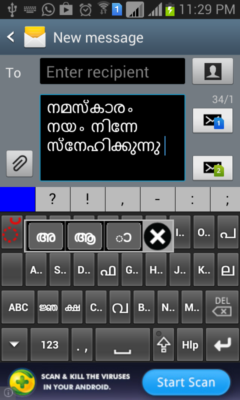 EazyType Malayalam Free截图2