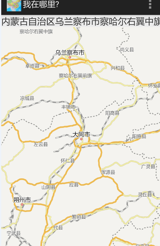 我在哪里?截图4