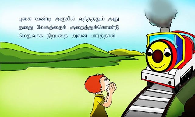 Tamil Kids Story By Pari :02截图2