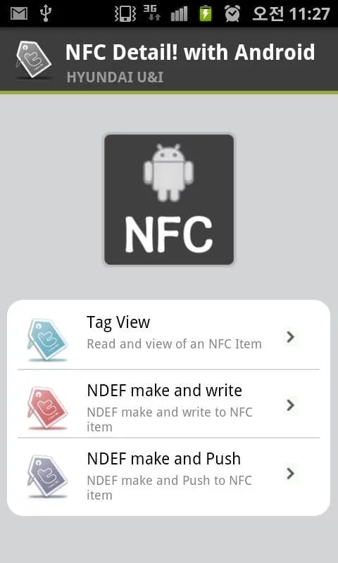 NFC Detail!截图6