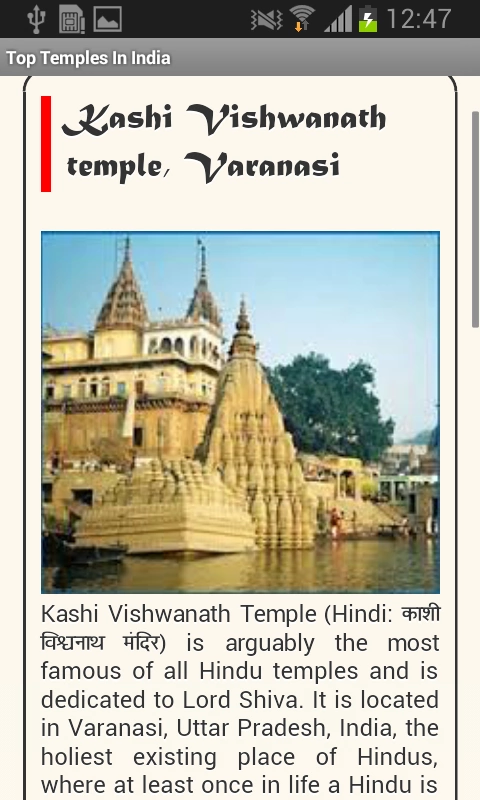 Top Temples In India截图6