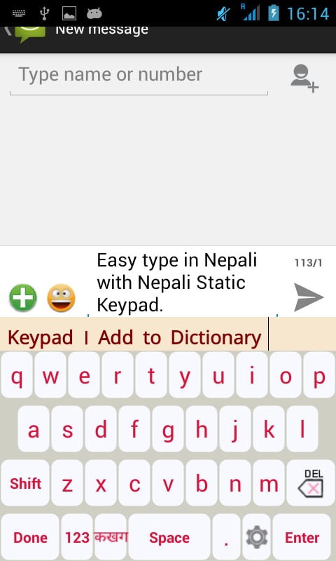 Nepali Static Keyboard截图7