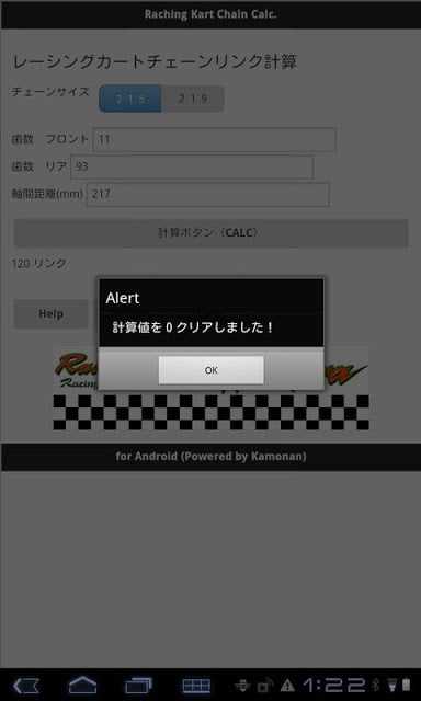 Racing Kart Chain Calculator截图3