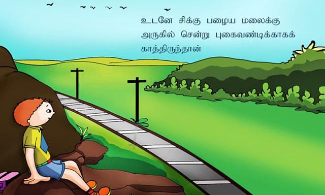 Tamil Kids Story By Pari :02截图1