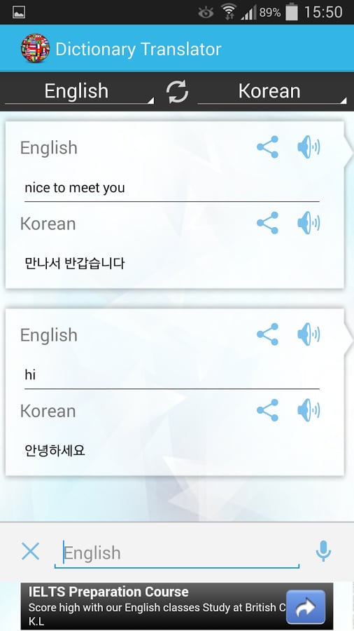 English Korean Dictionar...截图2