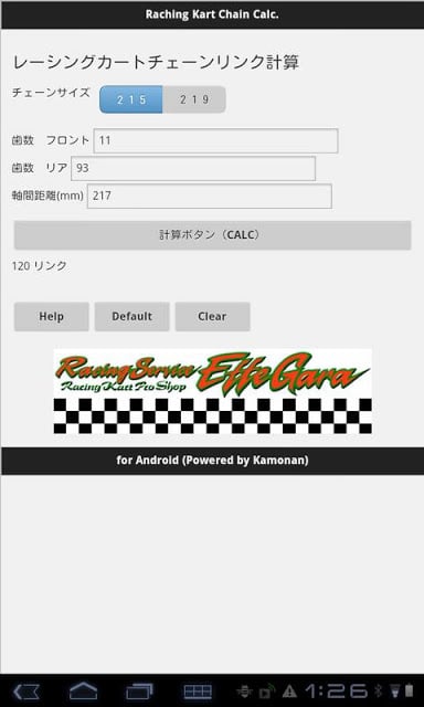 Racing Kart Chain Calculator截图6