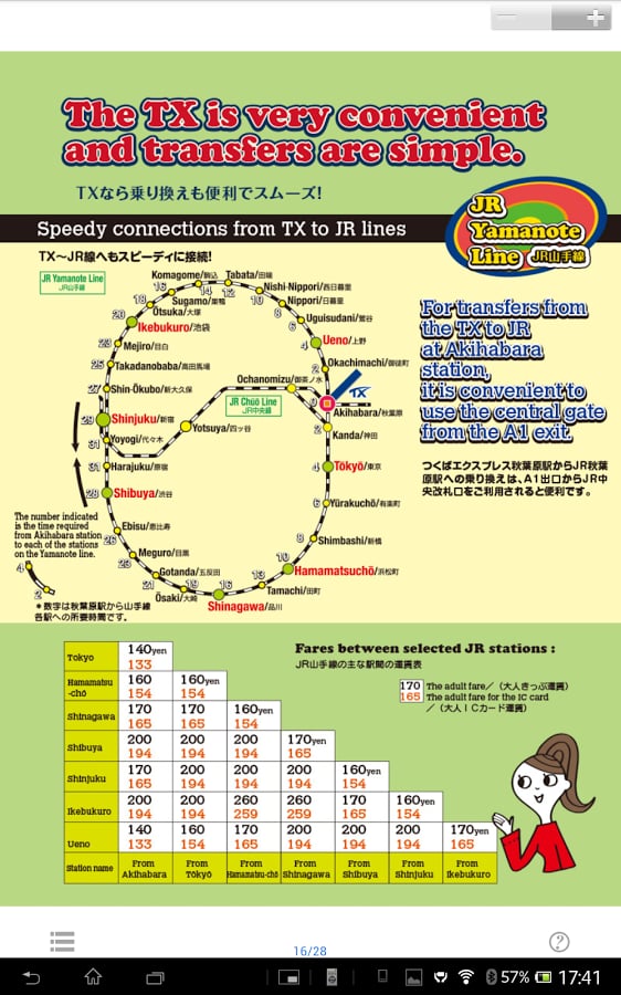 TX Guide截图1