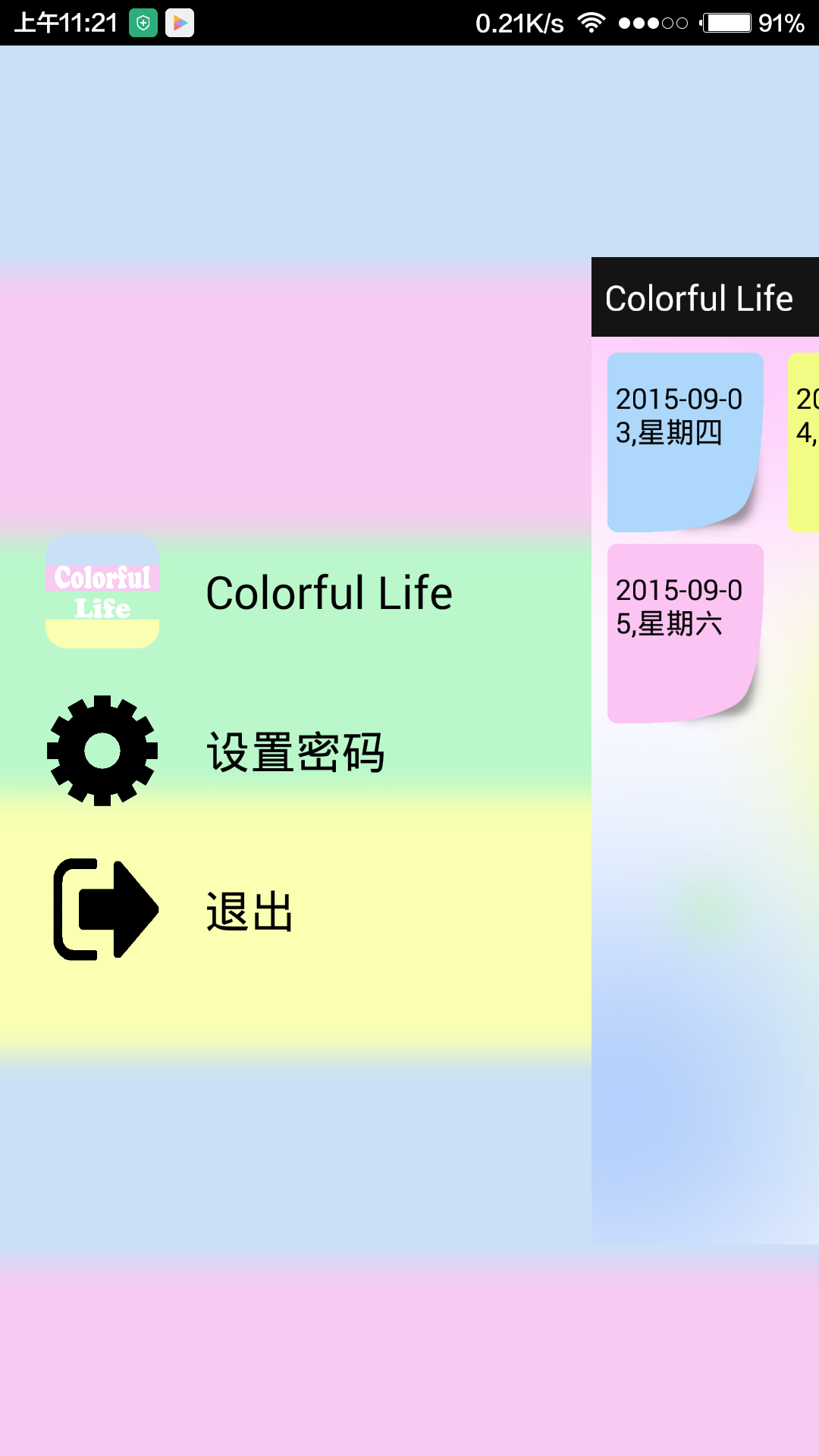 Colorful Life截图1