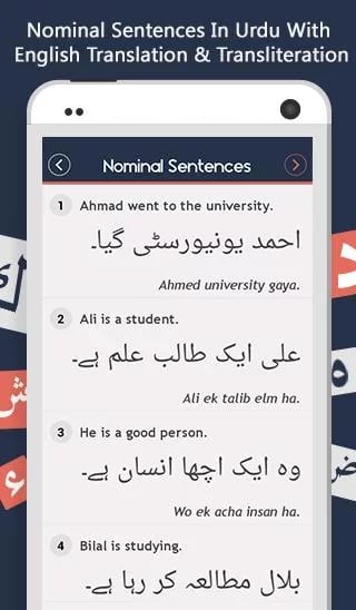 Learn Urdu - Language Gu...截图2