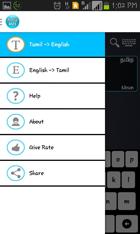 Tamil – English截图3