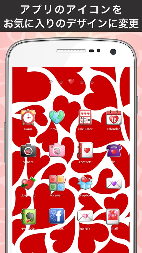 Feeling Heart Icon截图3