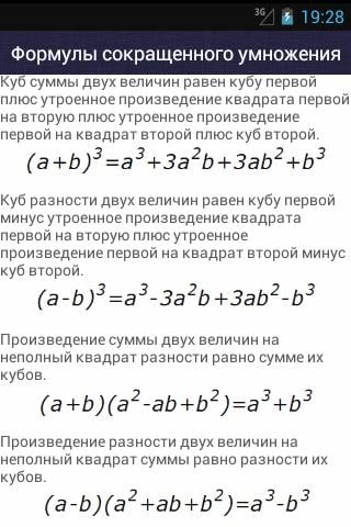 Short Multiplication截图2