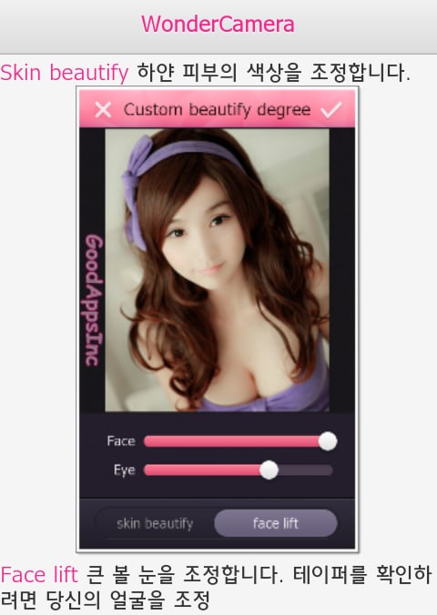 Camera Wonder Beauty KR ...截图2