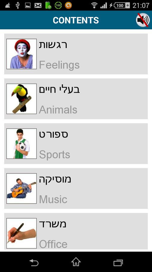 Learn Hebrew - 50 langua...截图2