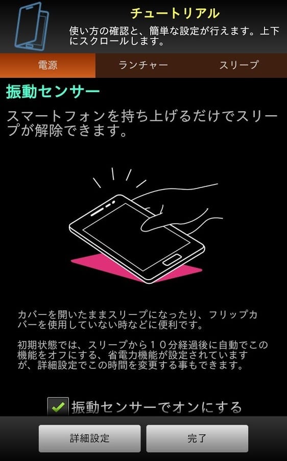 Flip Cover Potato 試用版截图5